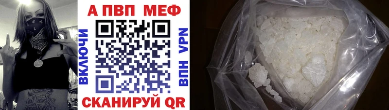 Альфа ПВП кристаллы Сертолово