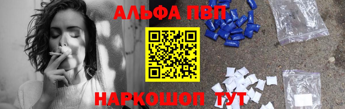 A PVP крисы CK  Вход с VPN  Сертолово  Alpha-PVP  Alpha-PVP VHQ 