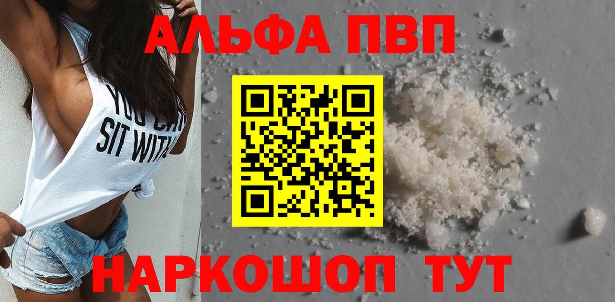Alfa_PVP кристаллы  Alpha-PVP  А ПВП крисы CK  Сертолово  A PVP VHQ 