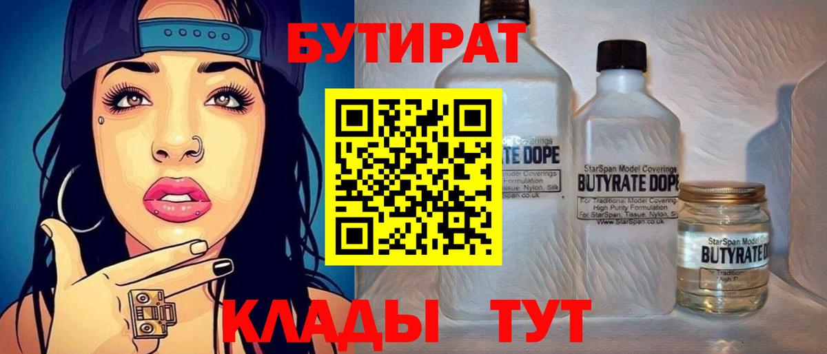 Сертолово  БУТИРАТ буратино  Вход с VPN 