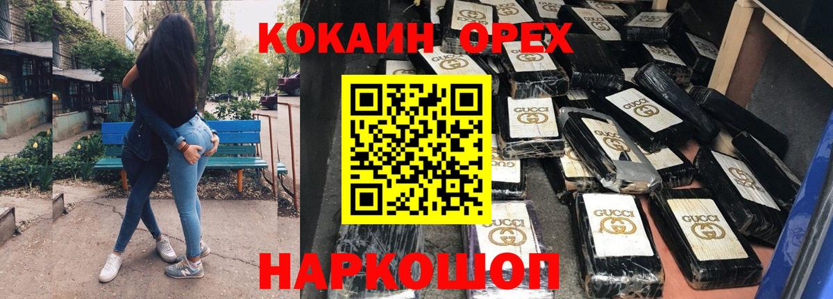 Cocaine  где можно купить   Кокаин Боливия  Cocaine 97%  Сертолово 