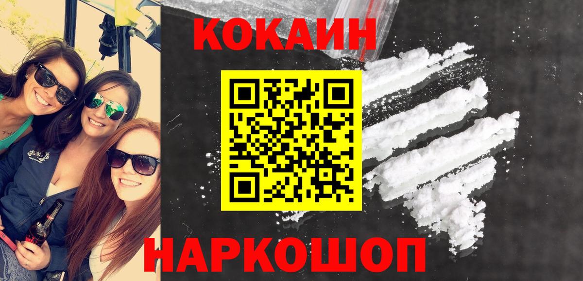COCAIN 99%  Cocaine  Сертолово  Вход с VPN 