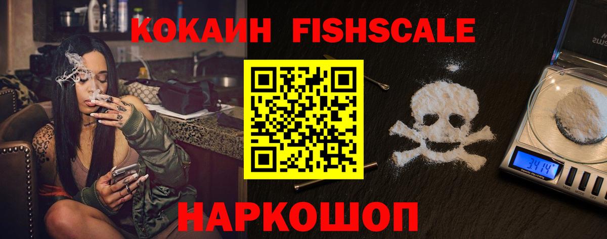 Cocaine Перу Сертолово