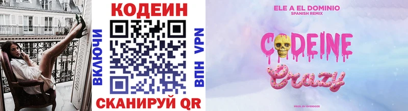 Codein Purple Drank  Сертолово 