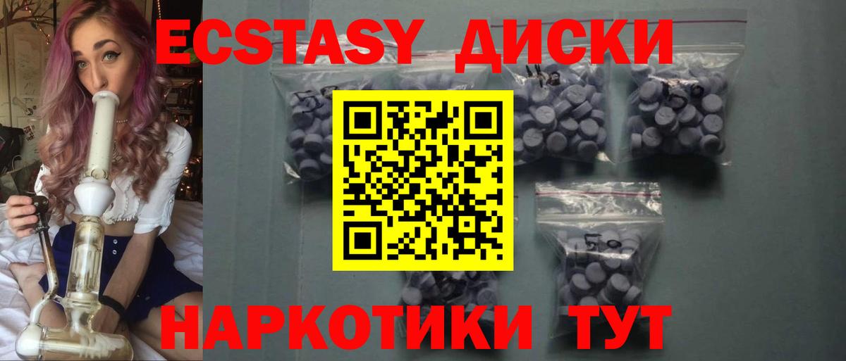 Ecstasy таблы  Вход с VPN  Сертолово  Экстази круглые 