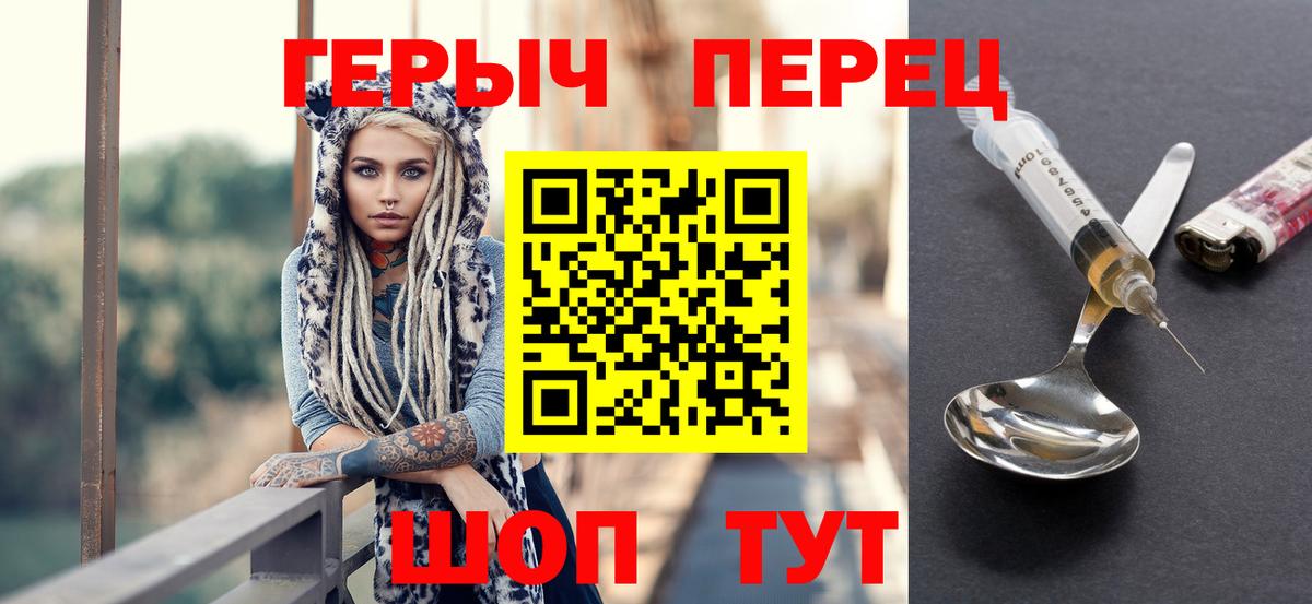 ГЕРОИН хмурый  Героин  Сертолово 