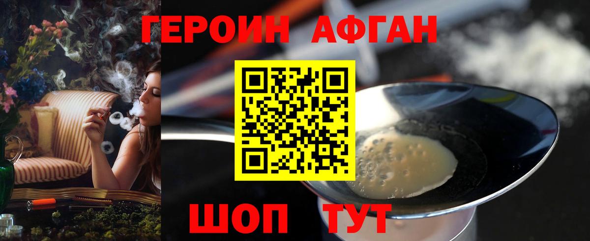 Героин  Вход с VPN  Сертолово  Героин белый 