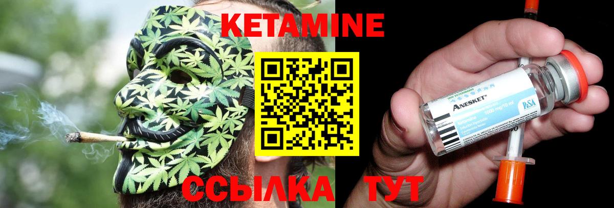 Кетамин VHQ  Кетамин VHQ  это какой сайт  Сертолово  Вход с VPN 