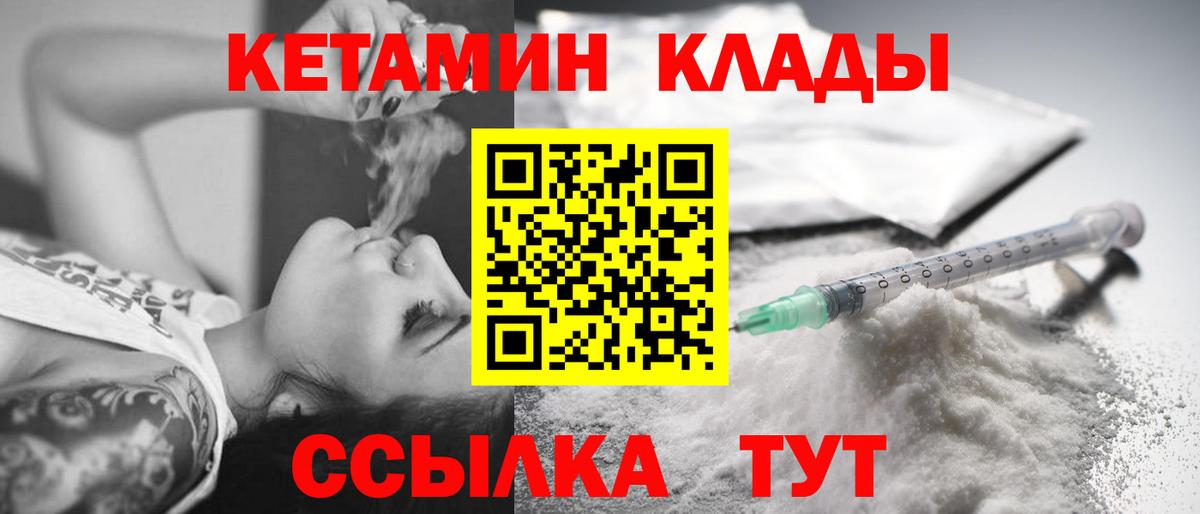 Кетамин VHQ  блэк спрут tor  Сертолово  Кетамин ketamine 