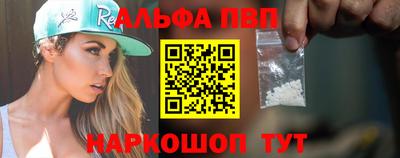 альфа пвп VHQ Апшеронск