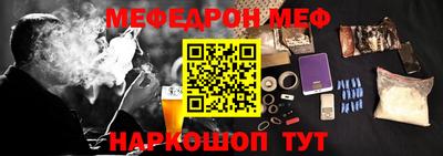 мефедрон Беслан