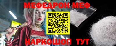 мефедрон Берёзовский