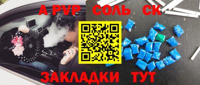 альфа пвп VHQ Апшеронск