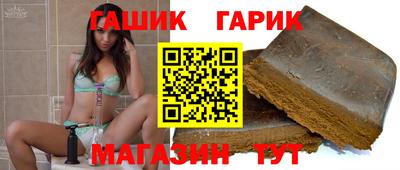 гашишное масло Бийск
