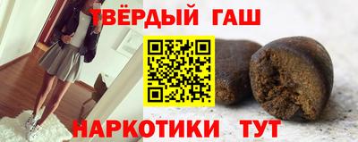 гашишное масло Бийск