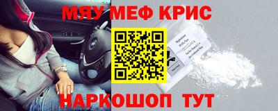 мефедрон Берёзовский