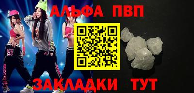 альфа пвп VHQ Апшеронск