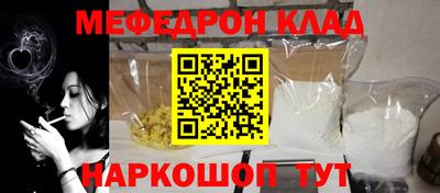 мефедрон Беслан