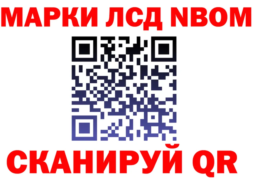 Марки NBOMe 1,8мг вход darknet blacksprut Сертолово