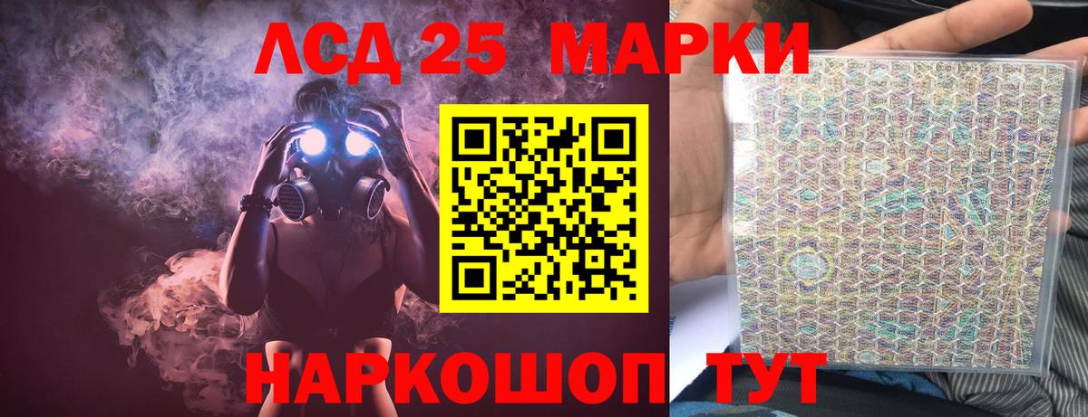 Лсд 25 экстази ecstasy Сертолово