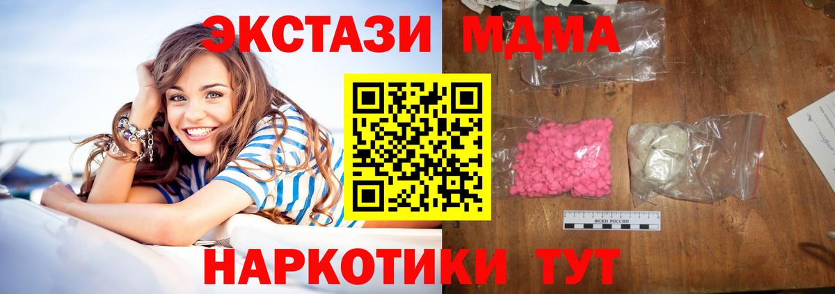 MDMA  MDMA Molly  Вход с VPN  Сертолово 