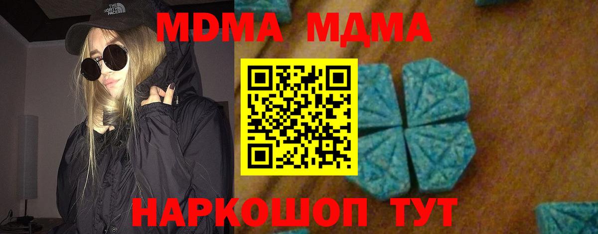 МДМА Molly Сертолово