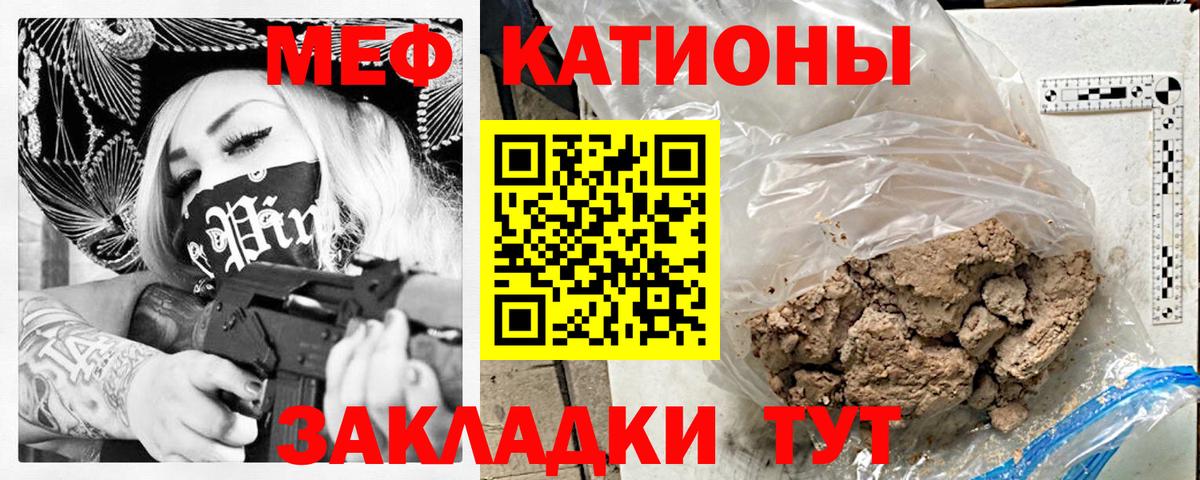 Мефедрон мука Сертолово