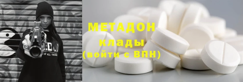 МЕТАДОН methadone  Сертолово 