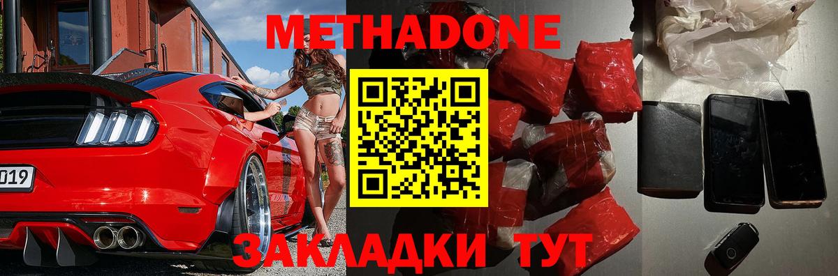 Метадон VHQ  Сертолово  Метадон methadone 
