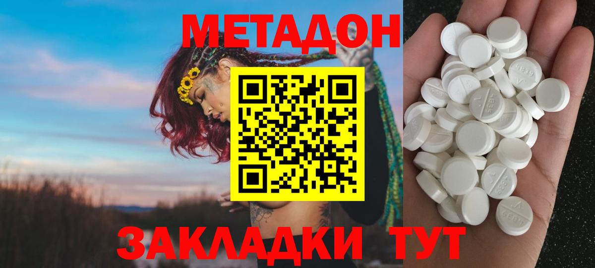OMG ССЫЛКА  МЕТАДОН кристалл  Метадон кристалл  Вход с VPN  Сертолово 