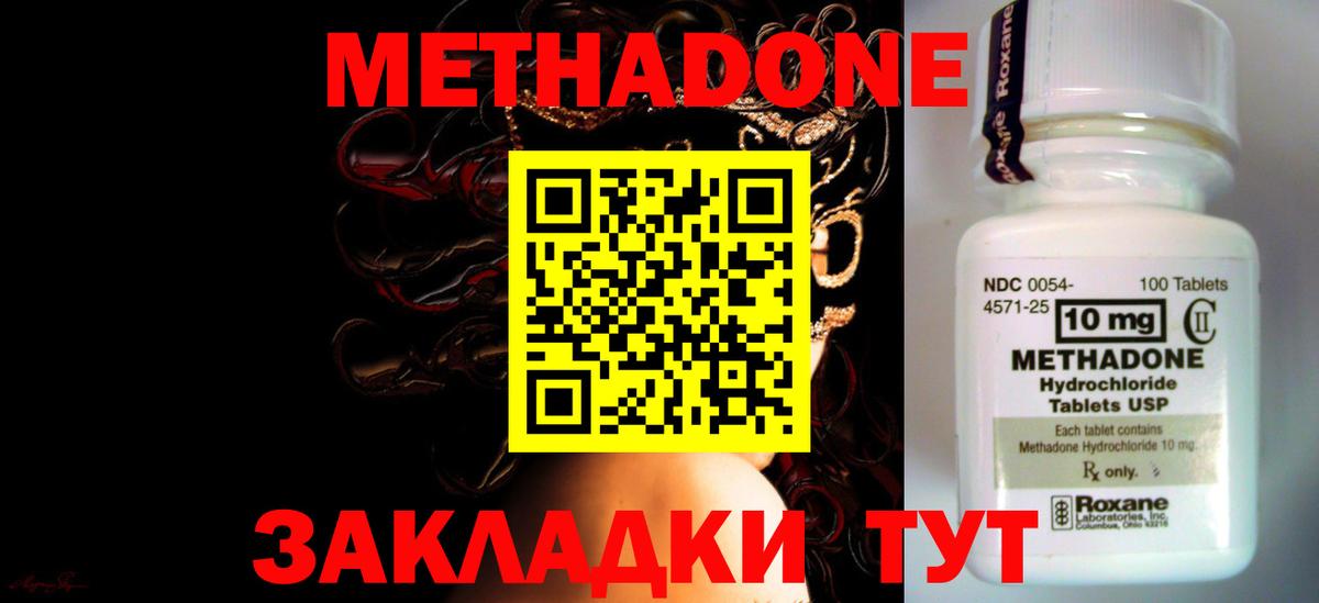 Метадон кристалл Сертолово