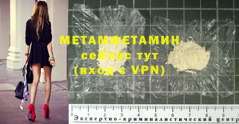 Первитин Methamphetamine  как найти закладки  Сертолово 