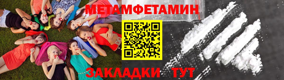 МЕТАМФЕТАМИН винт Сертолово