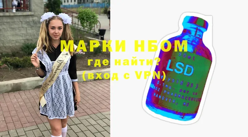 цена наркотик  Сертолово  Марки 25I-NBOMe 1500мкг 