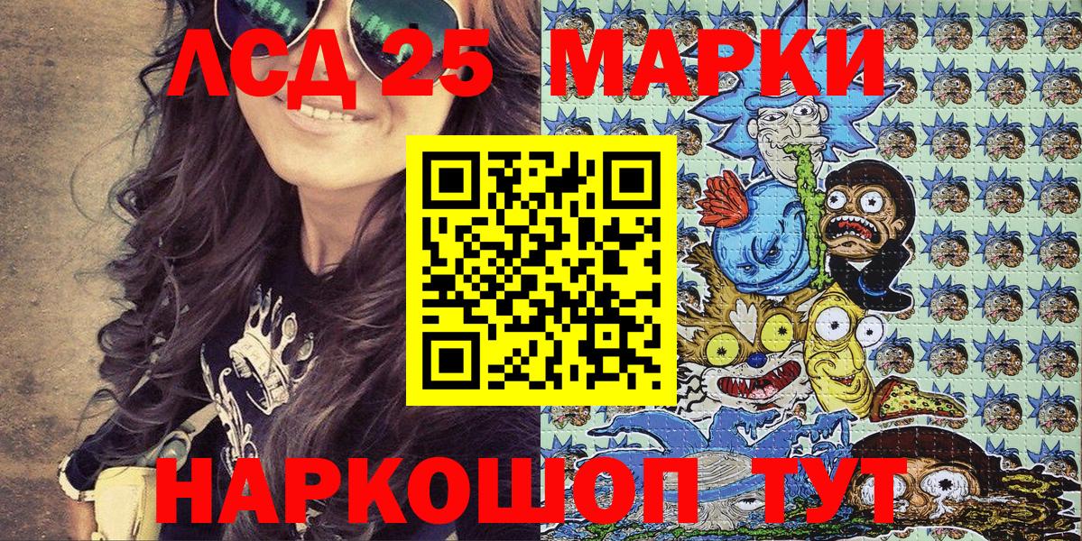Сертолово  Марки 25I-NBOMe  Вход с VPN  Наркотические марки 1,5мг 