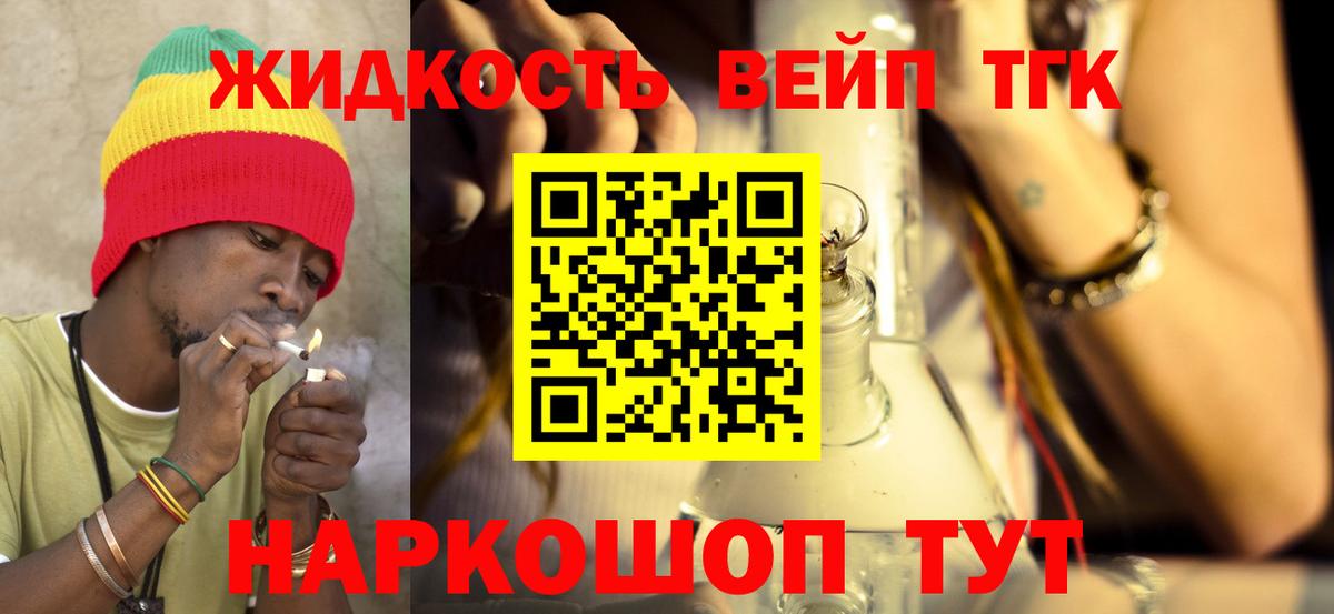 где продают   ТГК вейп  Сертолово  Вход с VPN  ТГК вейп 